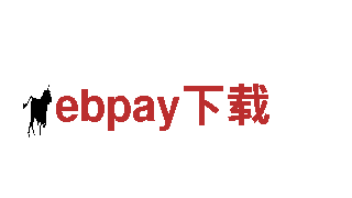 专业机械企业-ebpay下载，为您提供高质量机械产品和优质服务